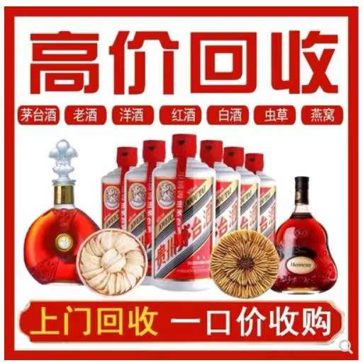 呈贡回收茅台酒